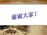 原发性骨质疏松诊治指南