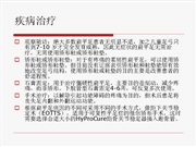 扁平足