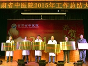 甘肃省中医院外治科被授予“甘肃省中医外治法培训中心”