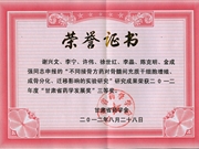 科研成果