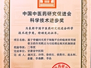 科研成果