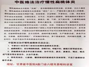 小儿鼾症危害知多少？家长们看过来！
