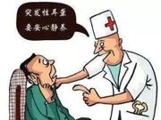 突发性耳聋——不可忽视的耳科急症