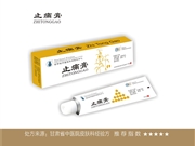 止痛膏