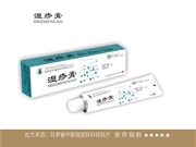 湿疹膏
