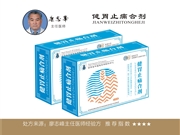 健胃止痛合剂