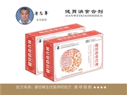 健胃消食合剂