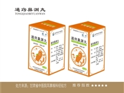 通窍鼻渊丸
