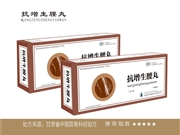抗增生腰丸