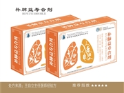 补肺益寿合剂