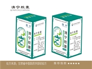 清宁胶囊