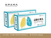 益肺止嗽丸