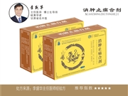 消肿止痛合剂
