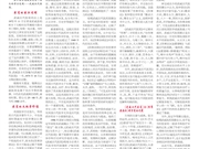 院报第73期
