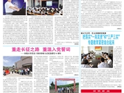 第93期院报