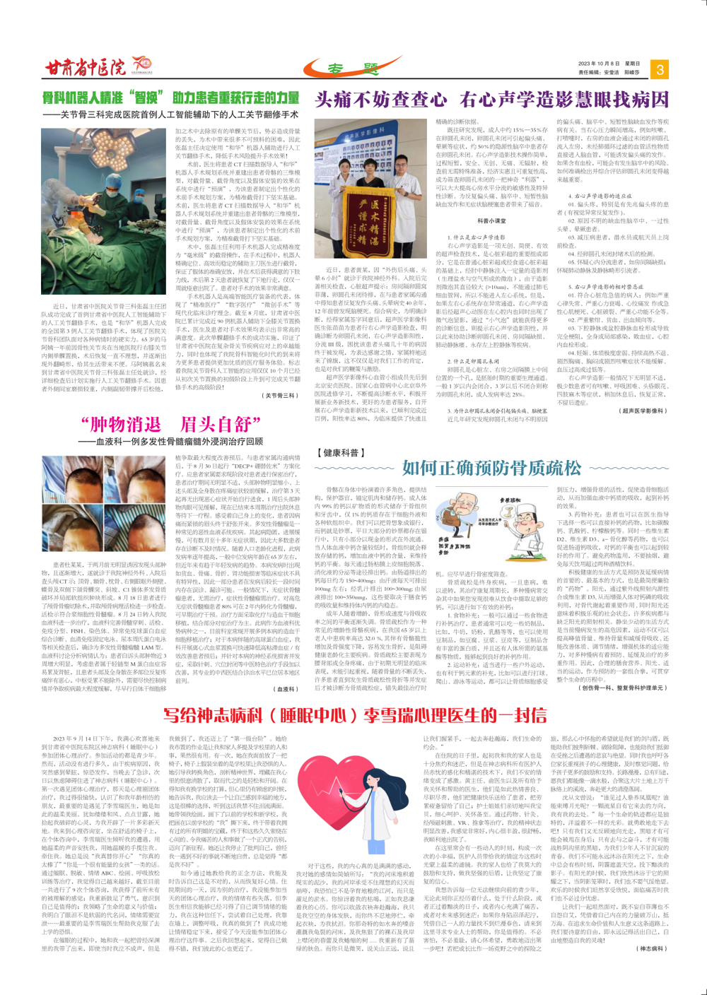 报纸-184期(4)_3