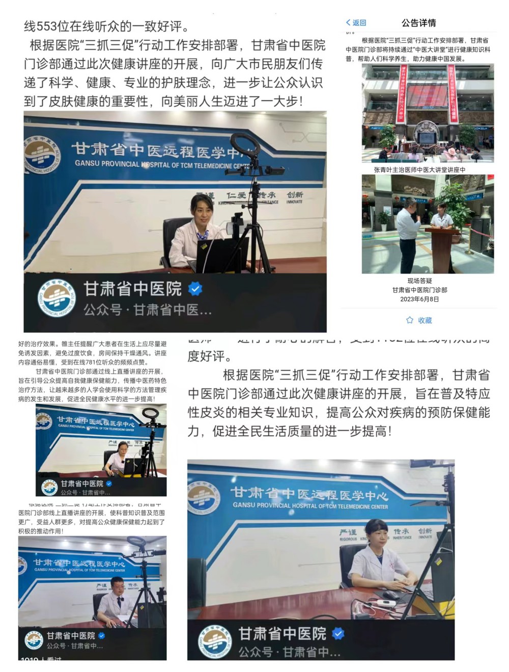 微信图片_20240311202705