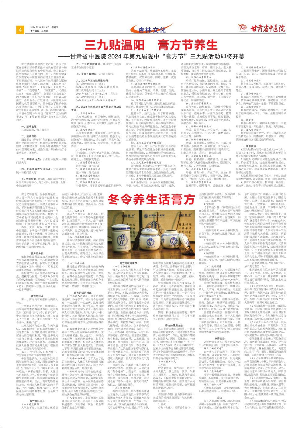 报纸-198期_4