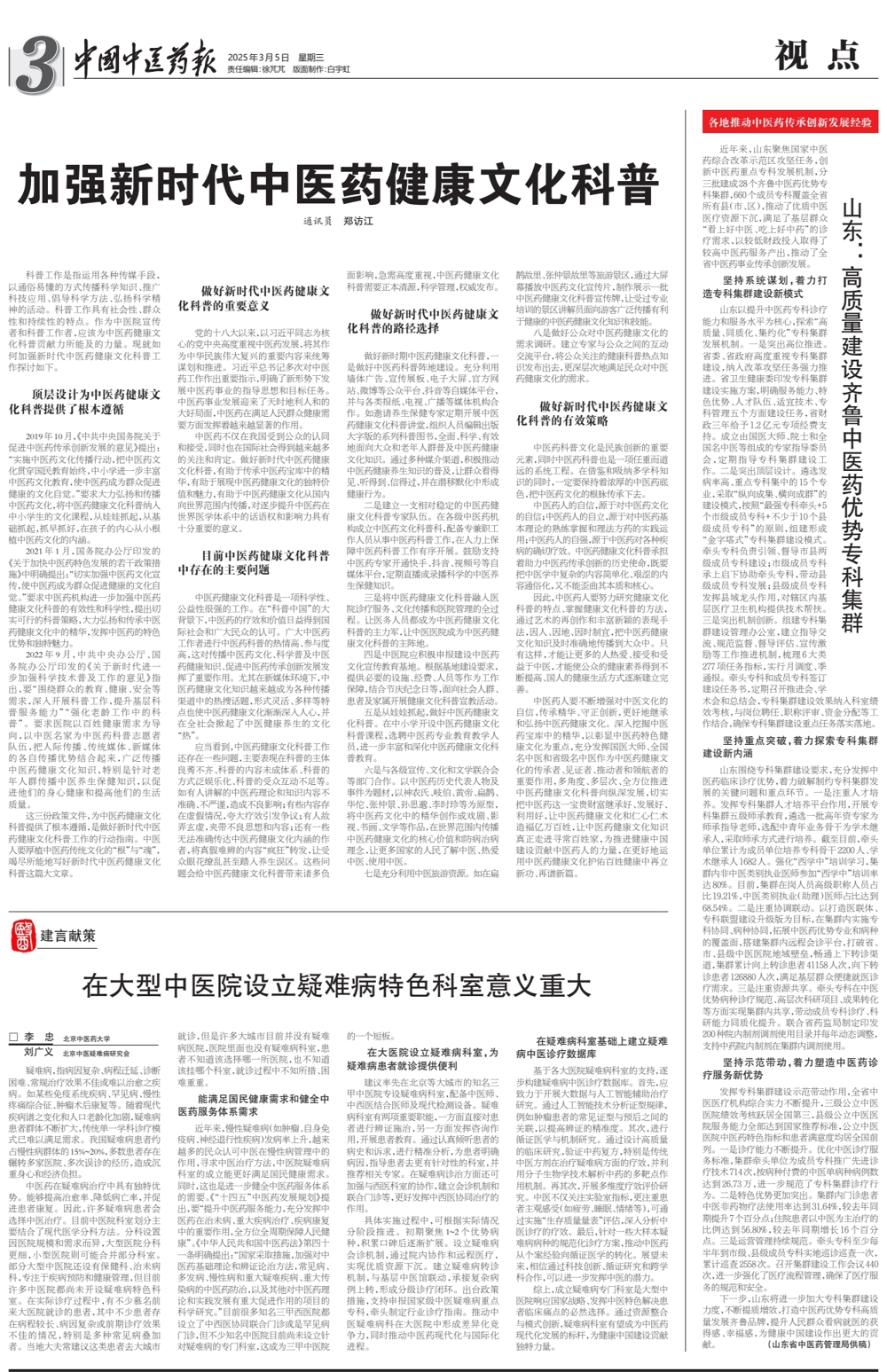 微信图片_20250317103447