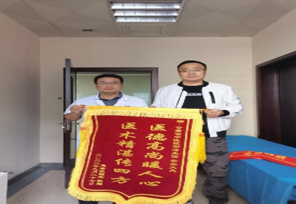 锦旗
