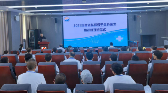 甘肃省中医院举办2025年全省基层卫生人才能力提升基层骨干全科项目班开班仪式572