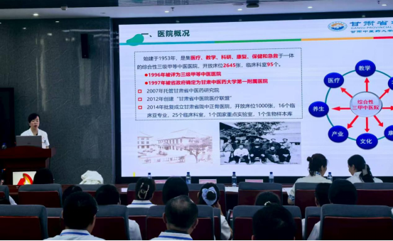 甘肃省中医院举办2025年全省基层卫生人才能力提升基层骨干全科项目班开班仪式574