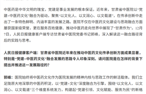 三维发力推动“党建+中医药文化”，融合领航医院高质量发展