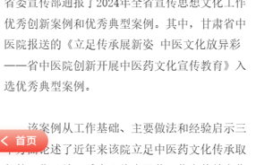 入选全省宣传思想文化工作优秀典型案例