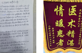 【“十个多一点”暖心服务】锦旗载谢意，仁心暖寒冬——针灸三科收获患者真情赞誉