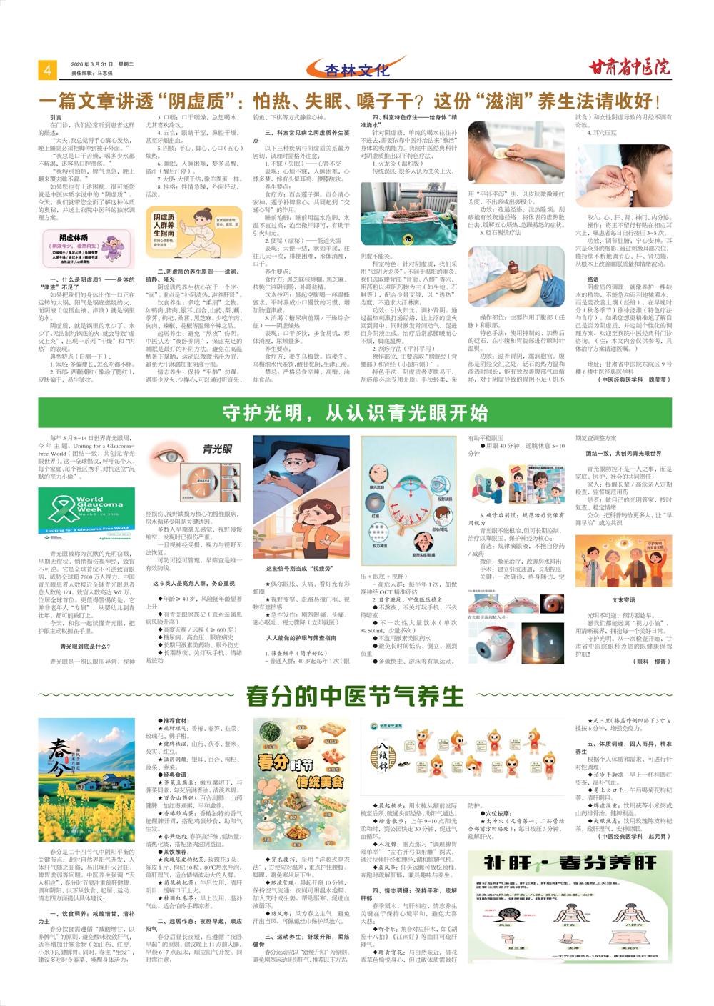 报纸-214期_04