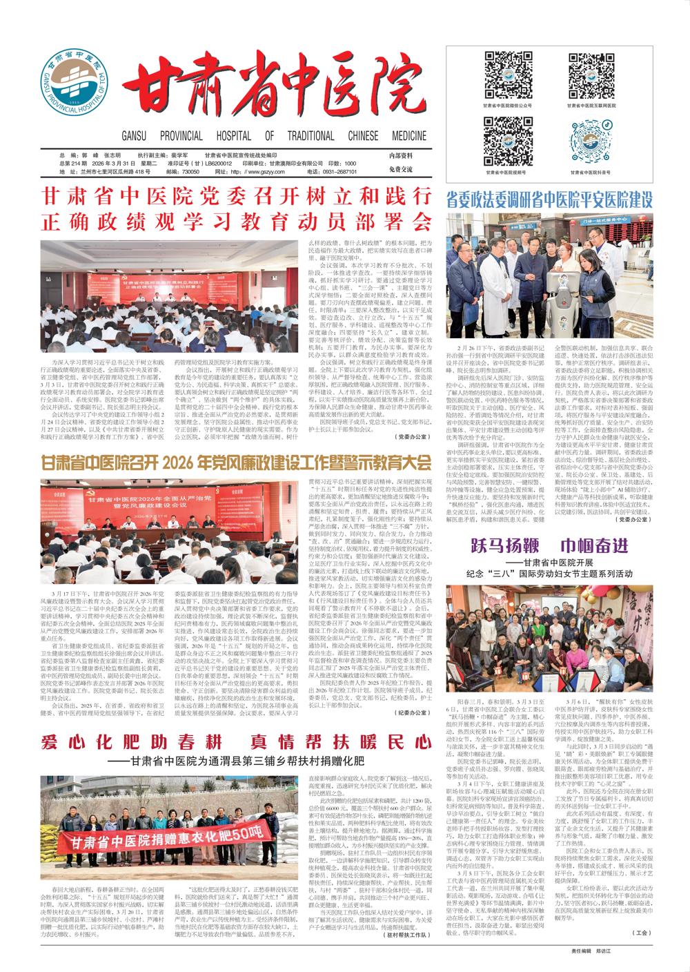 报纸-214期_01