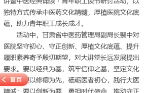 以独特方式传承中医千年古训