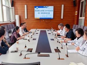 荆门市中医医院同仁来院参观交流