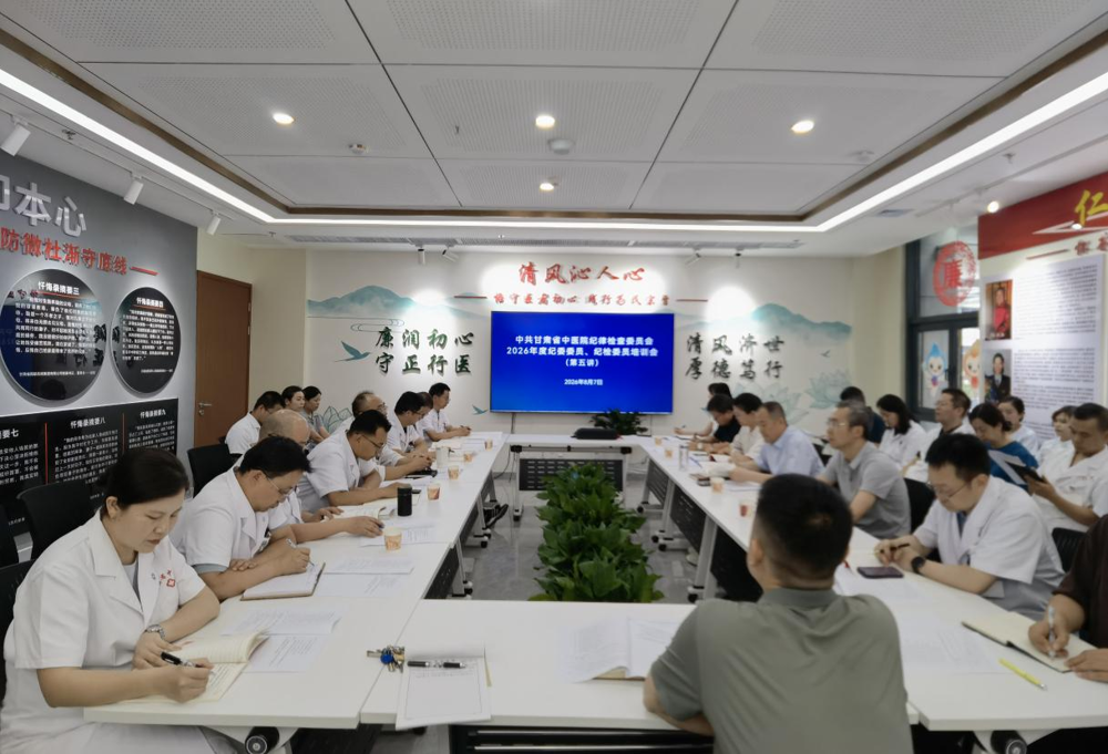 纪委委员、纪检委员培训会（第五讲）
