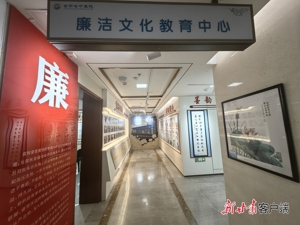 工作动态——甘肃省中医院廉洁文化教育中心建成启用